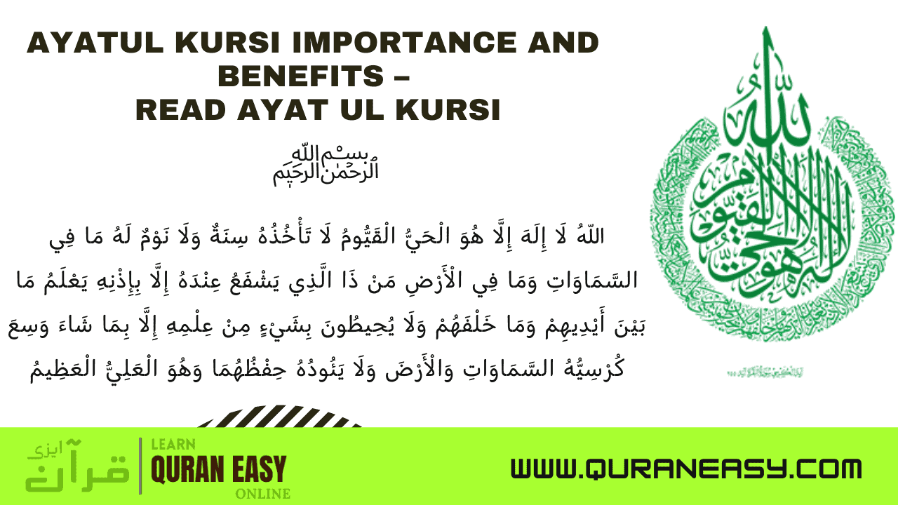 Read Item Details 18 Ayat Ul Kursi