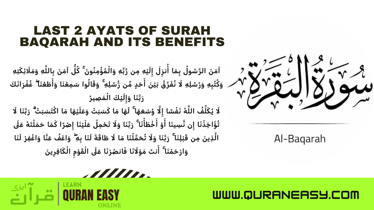 Last 2 Ayats of Surah Baqarah and its benefits - Quran Easy academy