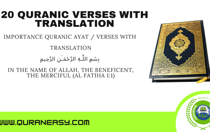 20 Quranic Ayat and verses with translation