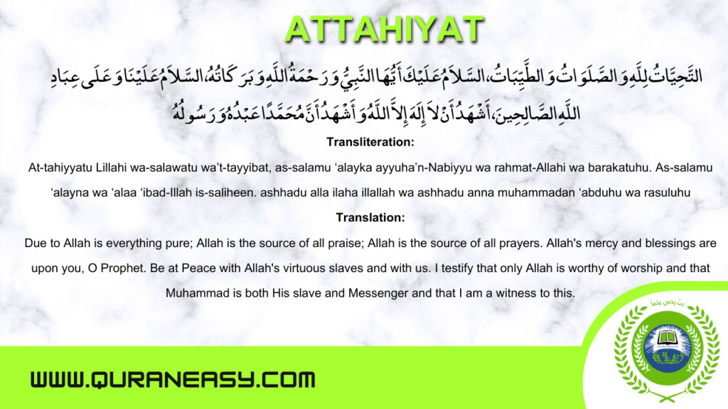 Attahiyat Dua arabic and english