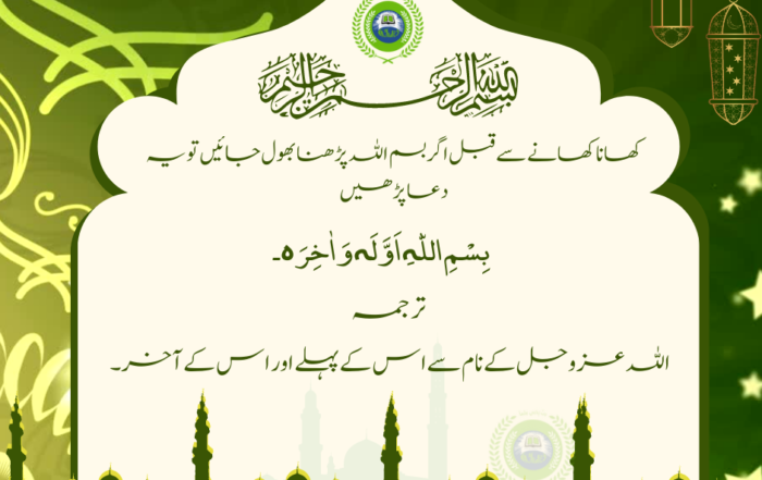 Dua When You Forget to Say Bismillah Before Meal