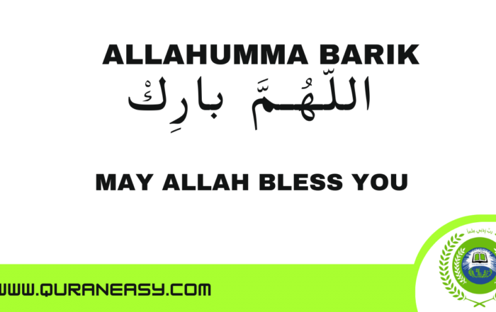Allahumma Barik