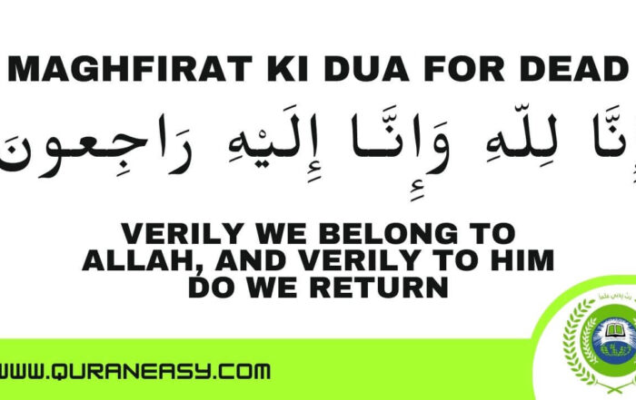 Maghfirat Ki Dua