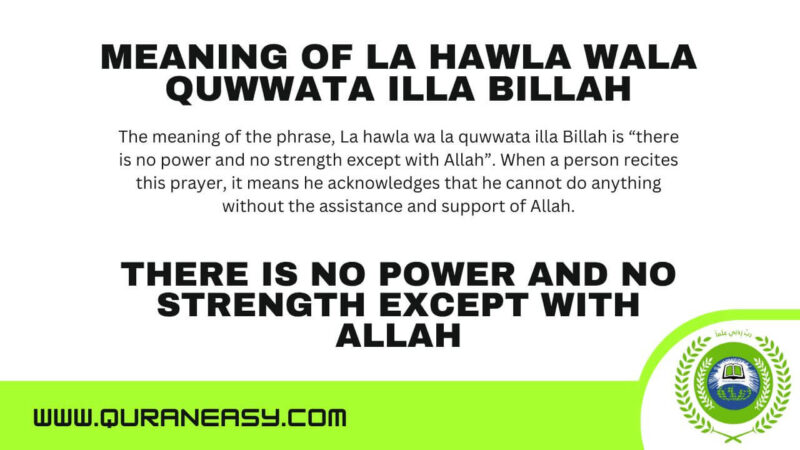 La Hawla Wala Quwwata Illa Billahil Aliyyil Azeem Meaning