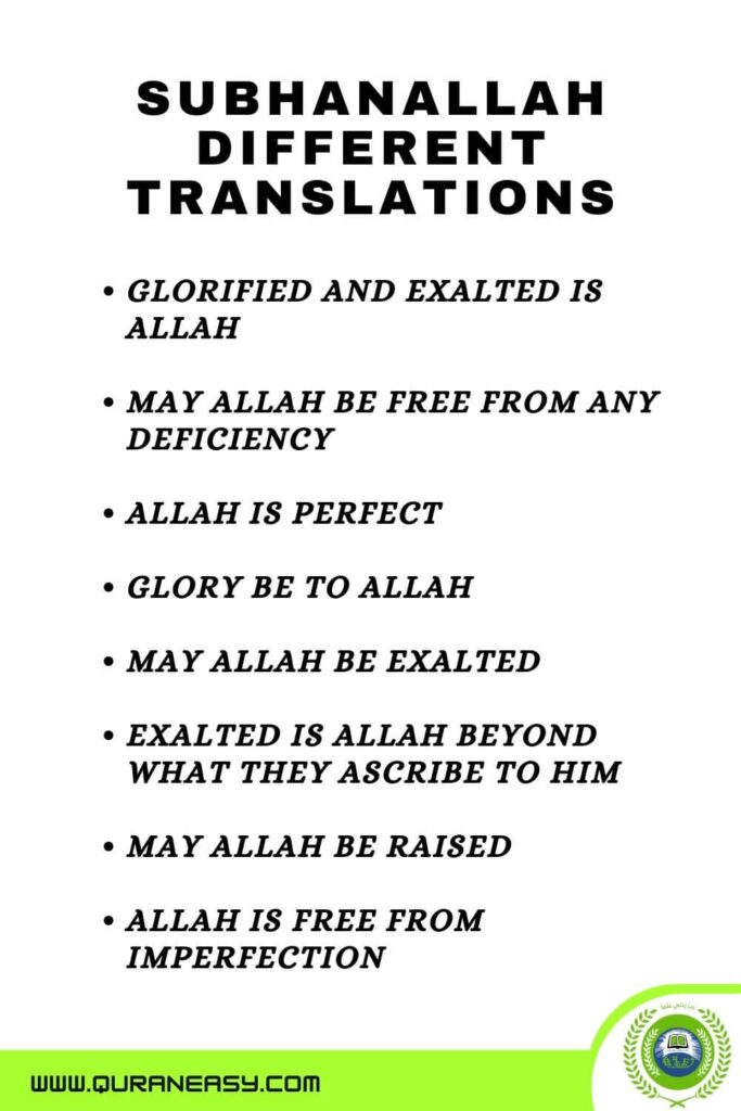 Subhanallah Different Translations