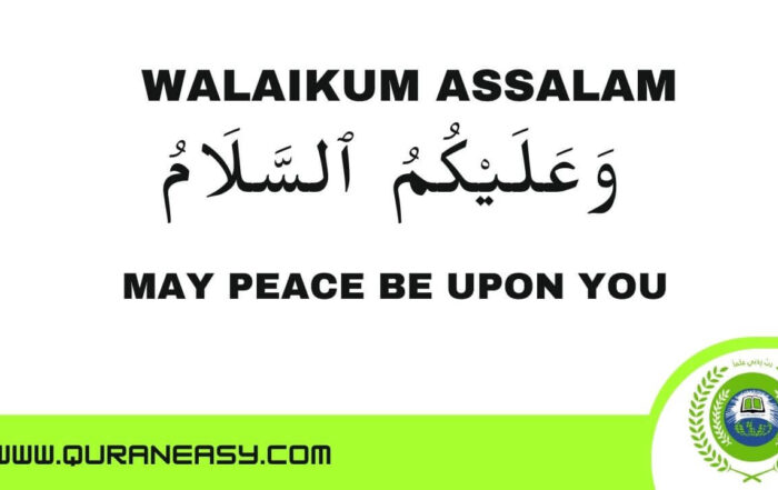Walaikum Assalam