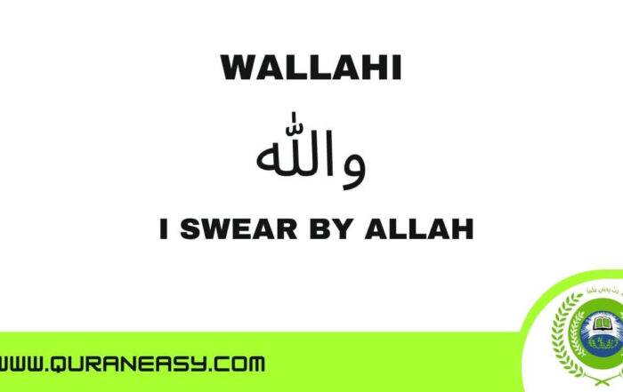 Wallahi meaning